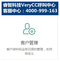 呼叫中心 西安呼叫中心系統方案 睿智科技 優質商家