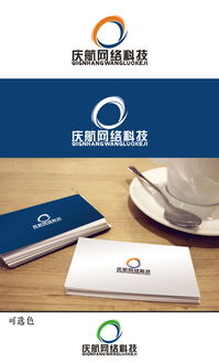 慶航網絡科技公司logo設計懸賞，匯圖網征集創意圖片素材